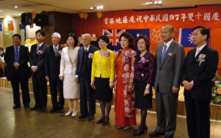 悉尼僑界舉行慶祝中華民國雙十國慶餐會