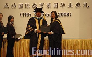 马国成功国际教育集团第五届毕业典礼