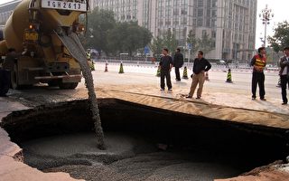 北京西单文化广场附近路面发生塌陷
