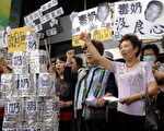 台湾民众抗议中国毒奶 (PATRICK LIN/AFP/Getty Images)