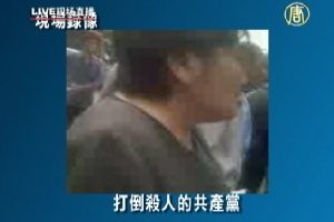 【热点互动】中国百姓为何声援杨佳杀警？(1)