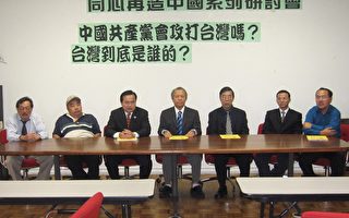 民运人士与台湾乡亲联合演讲 研讨台海问题