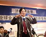 程晓农:中国20年增8%GDP百姓无受惠(下)