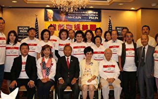 華裔聯盟籲支持馬侃帶領美國走出危機