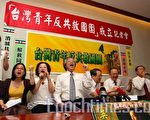 推翻共產暴政 台灣反共救國團正式成立