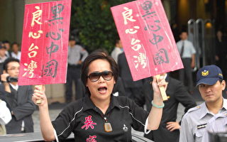 组图：陈云林抵台第二天 抗议声不断
