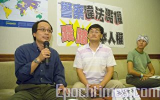 台灣記協譴責 警方踐踏基本人權