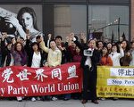 圖﹕2008年11月4日， 一百多名中國民主黨世界同盟成員在中國駐紐約總領事館前舉行集會，強烈要求中共當局停止迫害中國民主黨人，要求立即釋放被非法關押的中國民主黨人士。(世盟提供圖片)