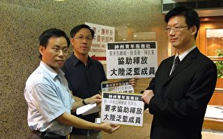 陈云林访台 港团体促释泛蓝联盟成员