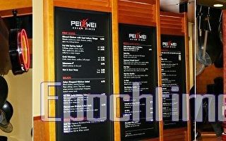 集团式经营连锁中餐馆–Pei Wei Asian Diner