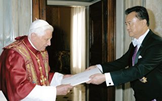 向教宗呈递到任国书  王豫元表示续拓展合作