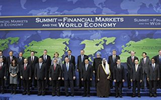 G20金融峰會達共識 限期施效5個月