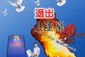 吴葆璋： 《九评》是民主中国的奠基石