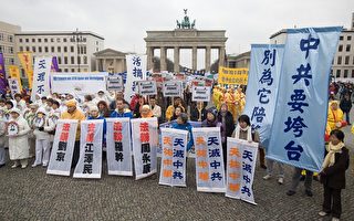 欧洲25国法轮功学员柏林游行  制止迫害