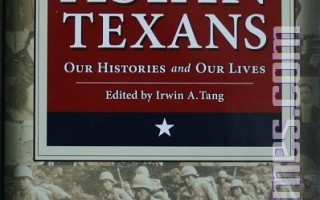 奥斯汀华人：Irwin Tang 和《德州亚裔：我们的历史，我们的路》