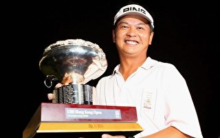 香港公开赛 林文堂夺冠 成首个亚洲冠军