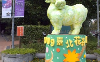 組圖：台北花卉展邀你「牛」轉乾坤