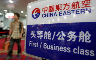 中国东方航空危机扩大 三股市停止交易