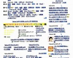 模仿Yahoo的假造Yafoo网站在日本进行网路钓鱼骗取个人身份识别。(JIJI PRESS/AFP/Getty Images)