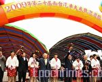 南台20届车展  环保引爆