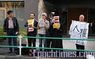 日本東京中共使館前舉行抗議活動