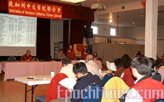 中文學校聯合會明年將推動E化教學