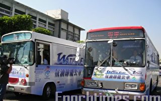 台湾首研发节能公车  高雄“氢”松上路