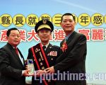 苗栗縣長就職三週年   富麗山城感恩茶會