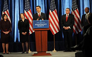 奧巴馬宣佈四項提名 執政團隊基本完成