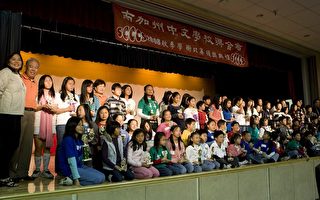 中文学校联合会秋季学术比赛颁奖