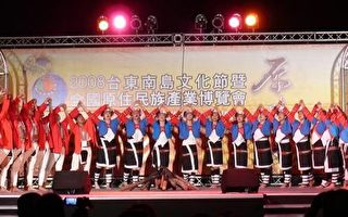 台东南岛文化节 天国乐团大放异采