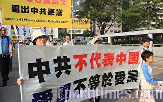 香港元旦聲援退黨解體中共集會及遊行