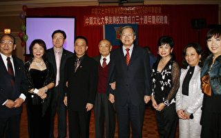 中国文化大学校友会庆祝30周年