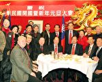 国民党美东支部庆祝元旦