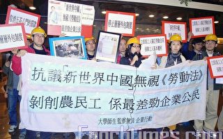港民間團體抗議中國地產商違規長期剝削工人