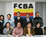 華商會作年度總結 盼社區捐款支持