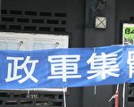 澳昆士兰勇气长城声援四千八百万三退