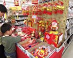 夏威夷超市喜迎中国新年