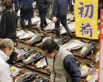 东京筑地市场鲔鱼拍卖  重新开放吸引人潮