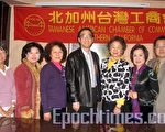 台湾工商会2月7日办新春晚会