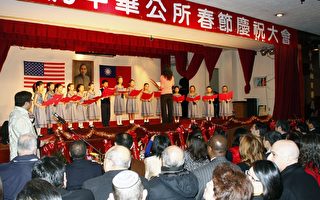 中華公所舉行新年慶祝會