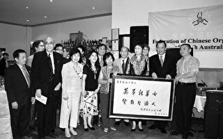 南澳华人团体及政要共迎中国新年