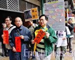 民團促中共釋放維權人士回家團聚