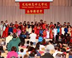 史坦顿岛中文学校新年联欢