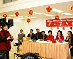 华人家长会新春团拜 鼓励亚裔参政