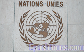国际社会关注中国普审 良知基金会上诉联合国