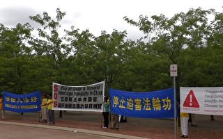 堪培拉当地的部分法轮功学员在澳洲外交部前举行和平抗议暨新闻会（摄影：骆亚/大纪元）