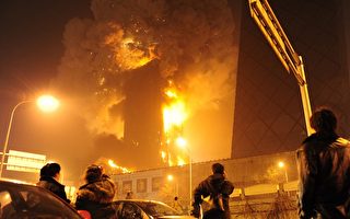 北京元宵節大火燒燬耗資20億豪華酒店