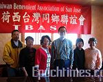 聖市台灣同鄉會本周六新春聯歡