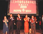 芝加哥UNITY新年晚会隆重召开 千余人出席